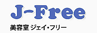 ���Ƽ����������ե꡼ ���Ƽ�  J-Free (���������ե꡼) ���������åդΤߤΥ����󡣥إ�������ͤ��������ӥ��ˤ���ɾ���������Ƥ���ޤ���
