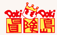 �ɥ��ɥ������硡����˭��Ź �ɥ��ɥ������硡����˭��Ź �⡦�ץ���ʡ��ڼꡦ���ʷ�������ʤɡ�����㤤����פ��ޤ�!�����������������ޤ���