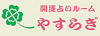 �����ꤤ�롼��䤹�餮 �����ꤤ�롼��䤹�餮 �ꤤ�˿����ؤ������줿���Υ�����Ԥ����Ȥ�������Ѥޤ��Ѥ��ͤ�¿��������Ū�ˡ֤䤹�餮�פΥե��󤬹����äƤ��ޤ���