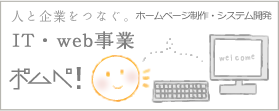 IT・web事業